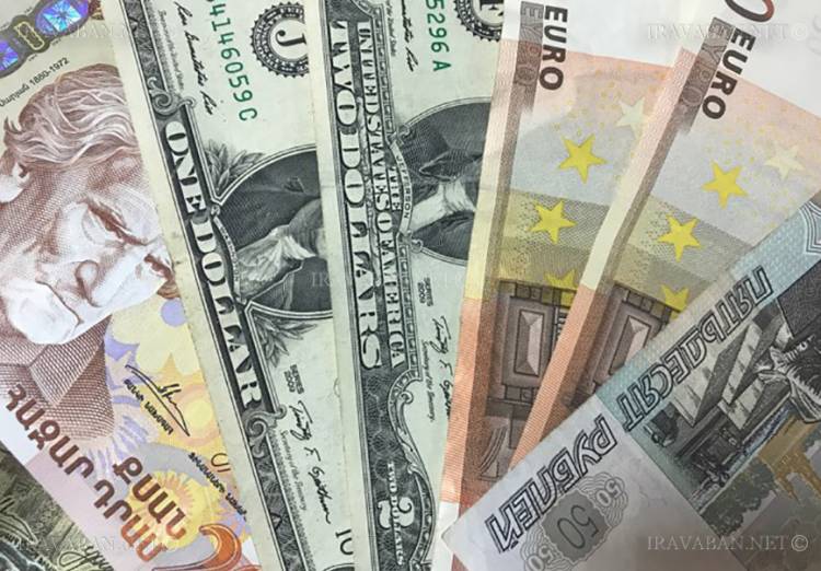 Տարադրամի փոխարժեքը նվազել է. ԿԲ