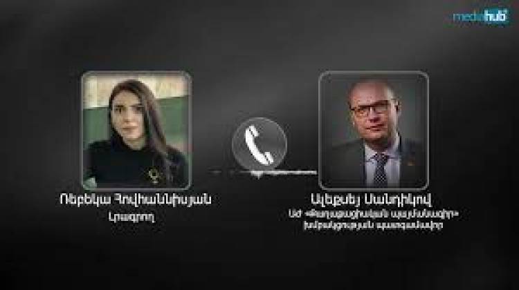 Ի՞նչ արձանագրեց ՌԴ Պետդումայի ընտրությանը ՀՀ պատվիրակությունը․ մեկնաբանում է Ալեքսեյ Սանդիկովը