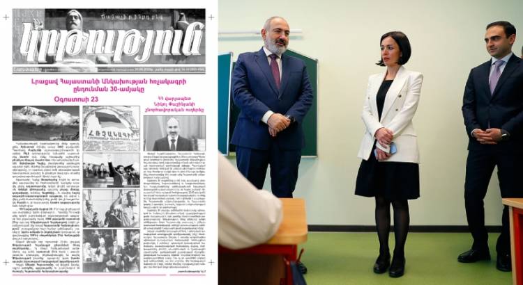Ժաննա Անդրեասյանը որոշել է լուծարել 1997 թվականից գործող «Կրթություն» թերթը