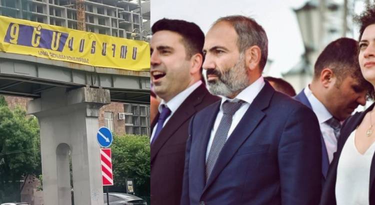 Չե՛մ Վստահում Նիկոլ Փաշինյանի իշխանությանը. քաղաքացիները Արշակունյաց պողոտայում պաստառ են կախել (տեսանյութ)