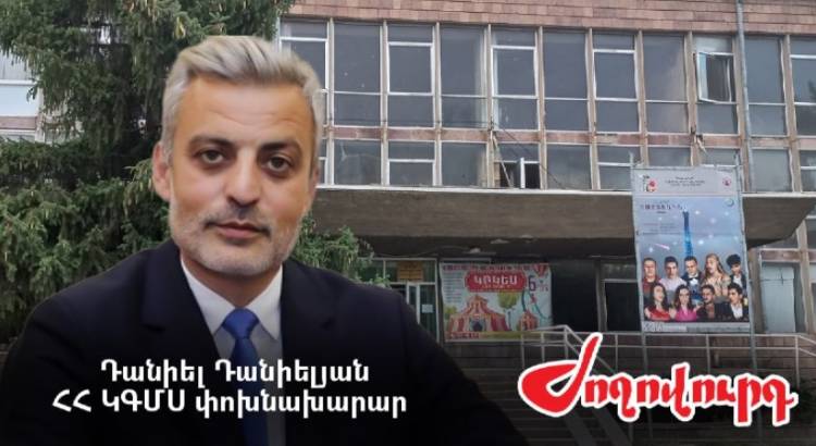 Եղեգնաձորի մշակույթի տան ֆինանսավորումը կդադարեցվի. «Ժողովուրդ»